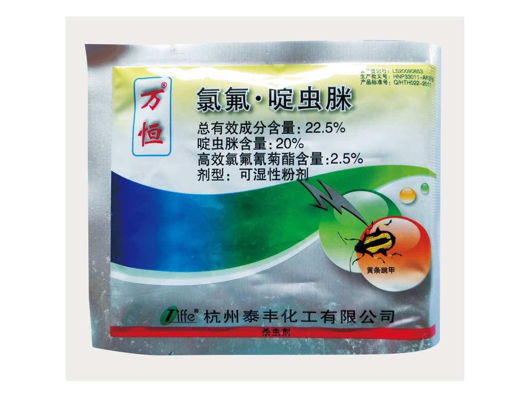 Packaging sample of chemical industry - Samples - 7