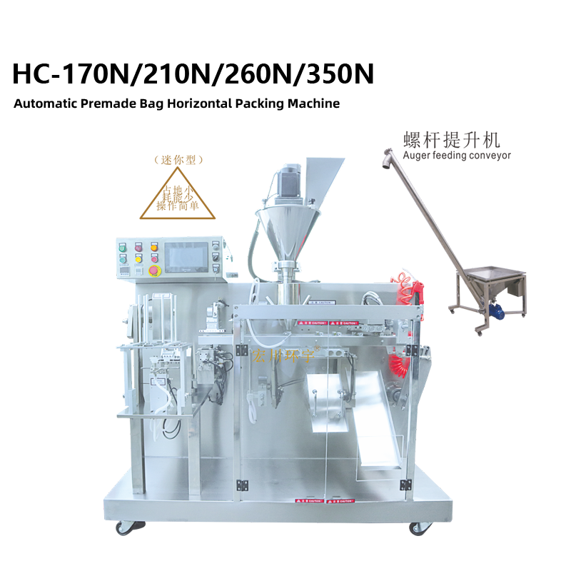 HC-170N/210N/260N/350N Multi-function Packing Machine Snack Chips Drug Pesticide Desiccant Deoxidize Powder Granule Packaging Machine - Granule - 3