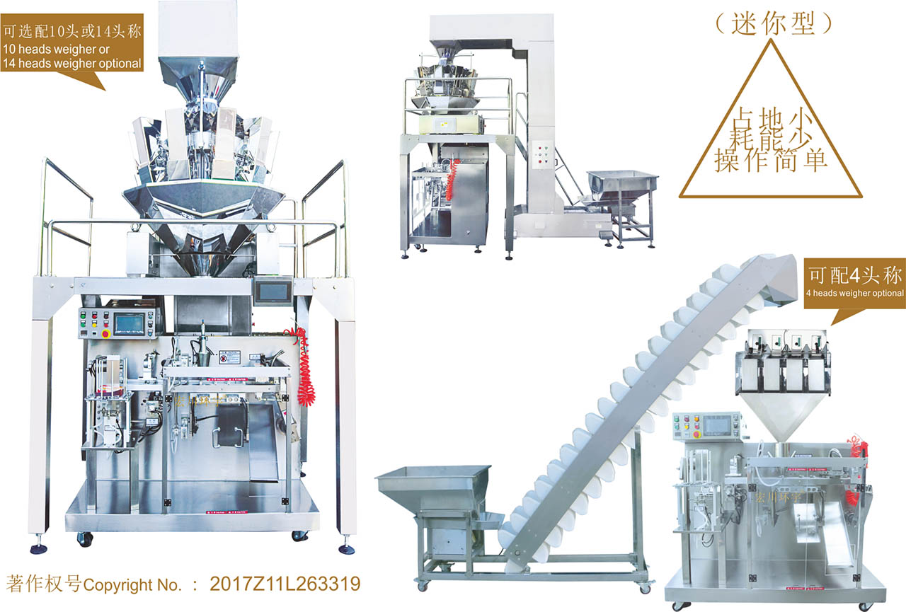 HC-170LN/210LN/260LN/350LN Hot Sales Horizontal Automatic Chicken essence Bread Crumbs Granule Packing Machine with Multi Heads Weigher - Four Head Weigher Given Bag - 3