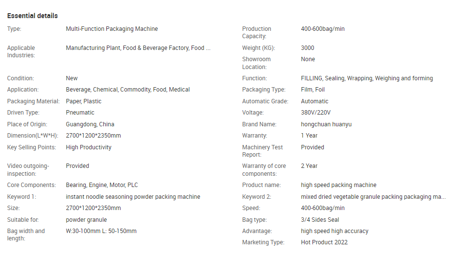 HC-600 High Speed Packaging Line For Condiments And Powder Package - High speed Production line - 1