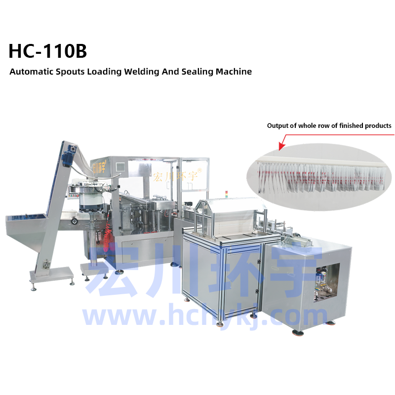 HC-110B  Automatic Spouts Loading Welding And Sealing Machine - Production line pipeline series - 1