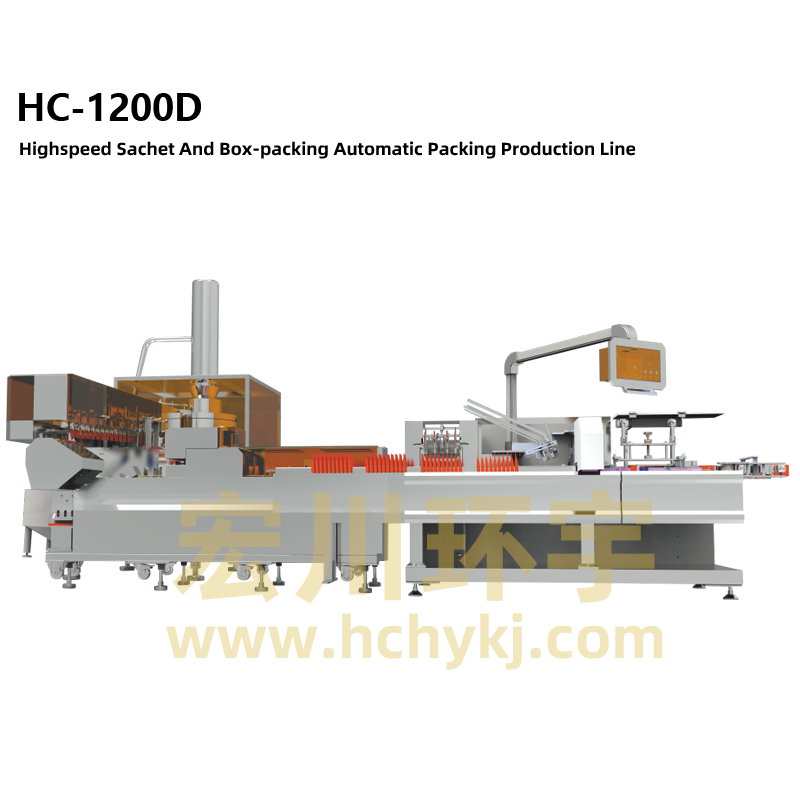 HC-1200D Highspeed Sachet And Box-packing Automatic Packing Production Line - High speed Production line - 3