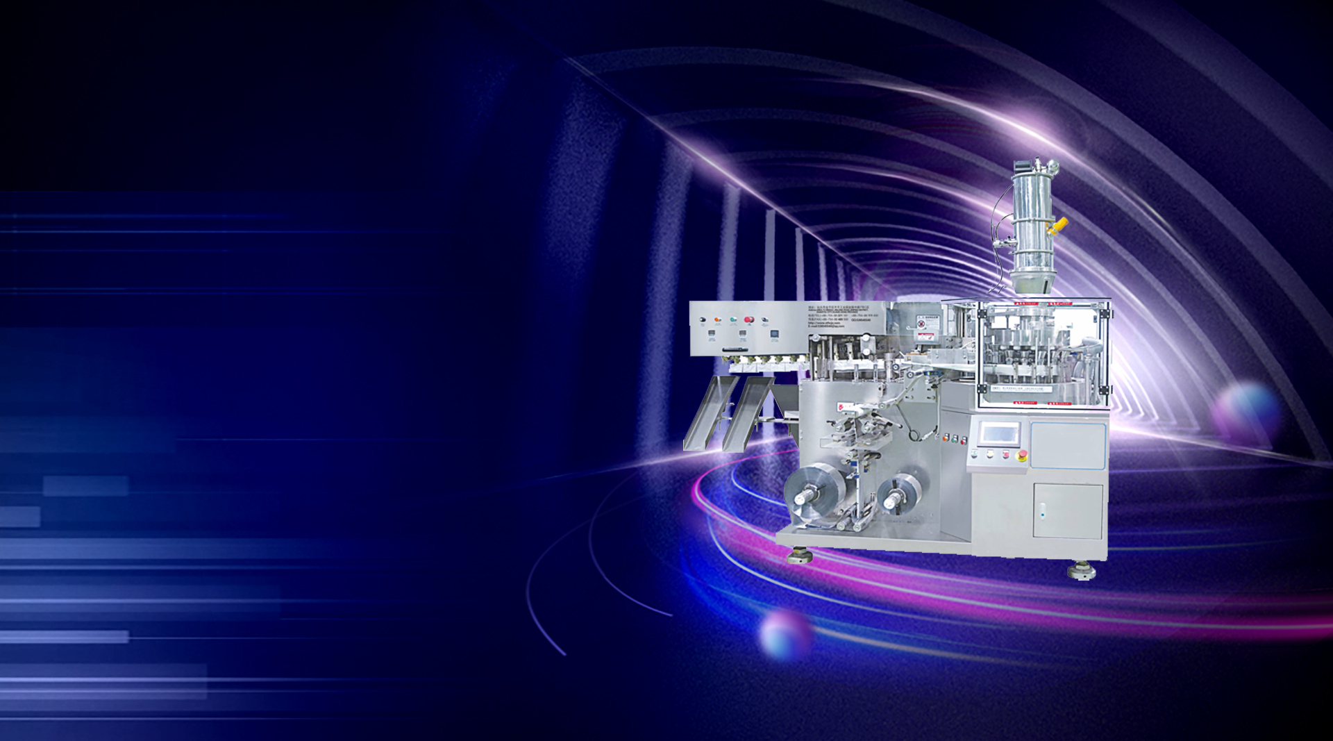 High-Speed Automatic Packing Machine
